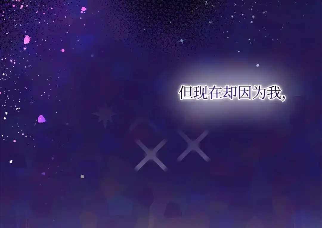 《我成了暗黑系小说主人公的夫人》20 绑架 第46页