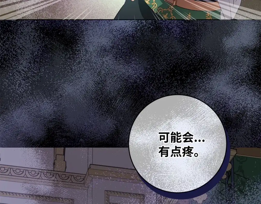 《我成了暗黑系小说主人公的夫人》20 绑架 第180页