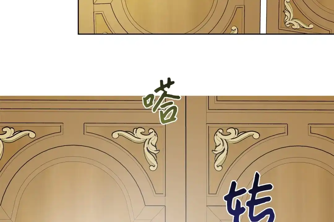 《我成了暗黑系小说主人公的夫人》20 绑架 第72页