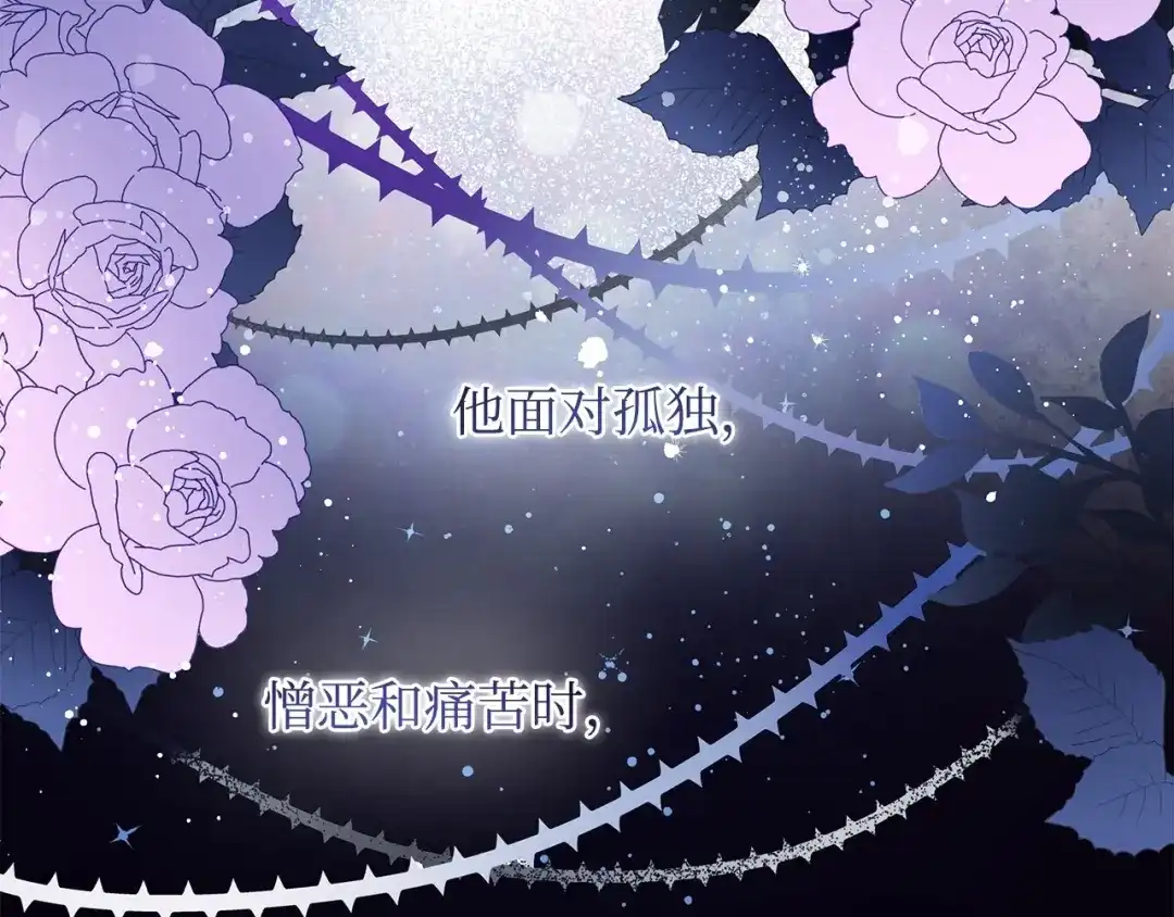《我成了暗黑系小说主人公的夫人》20 绑架 第43页