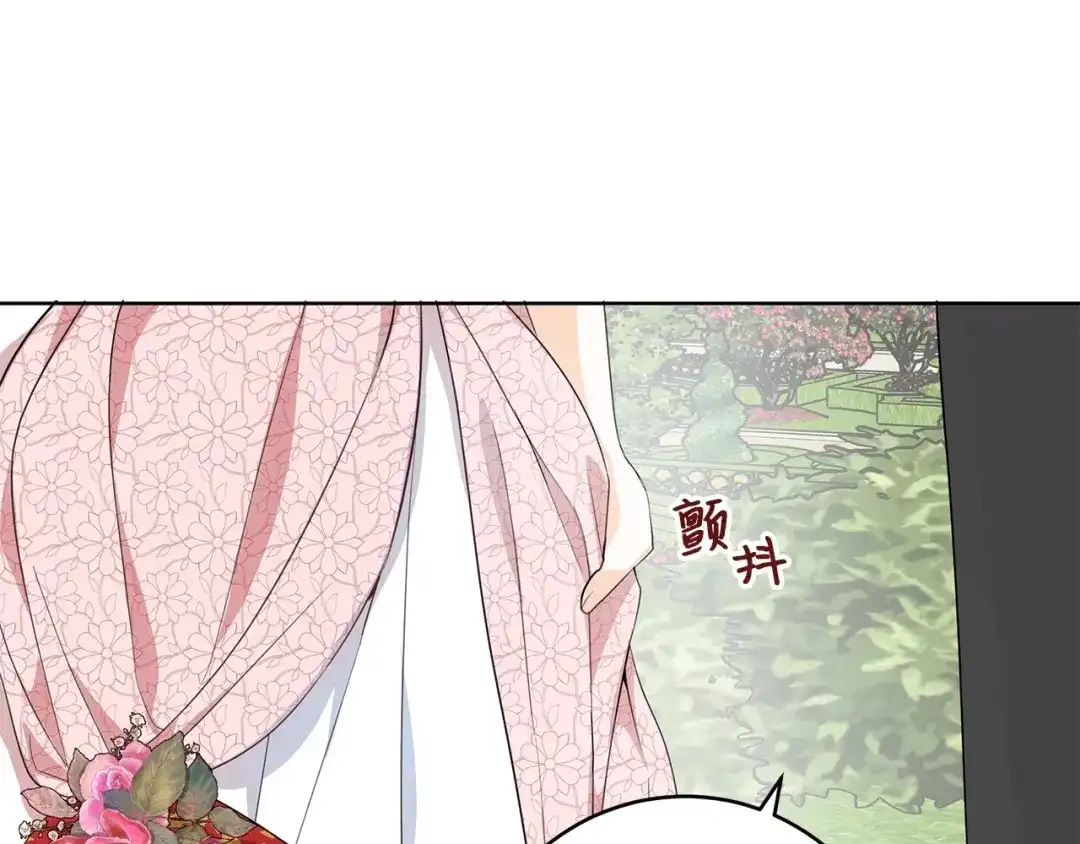 《我成了暗黑系小说主人公的夫人》20 绑架 第18页