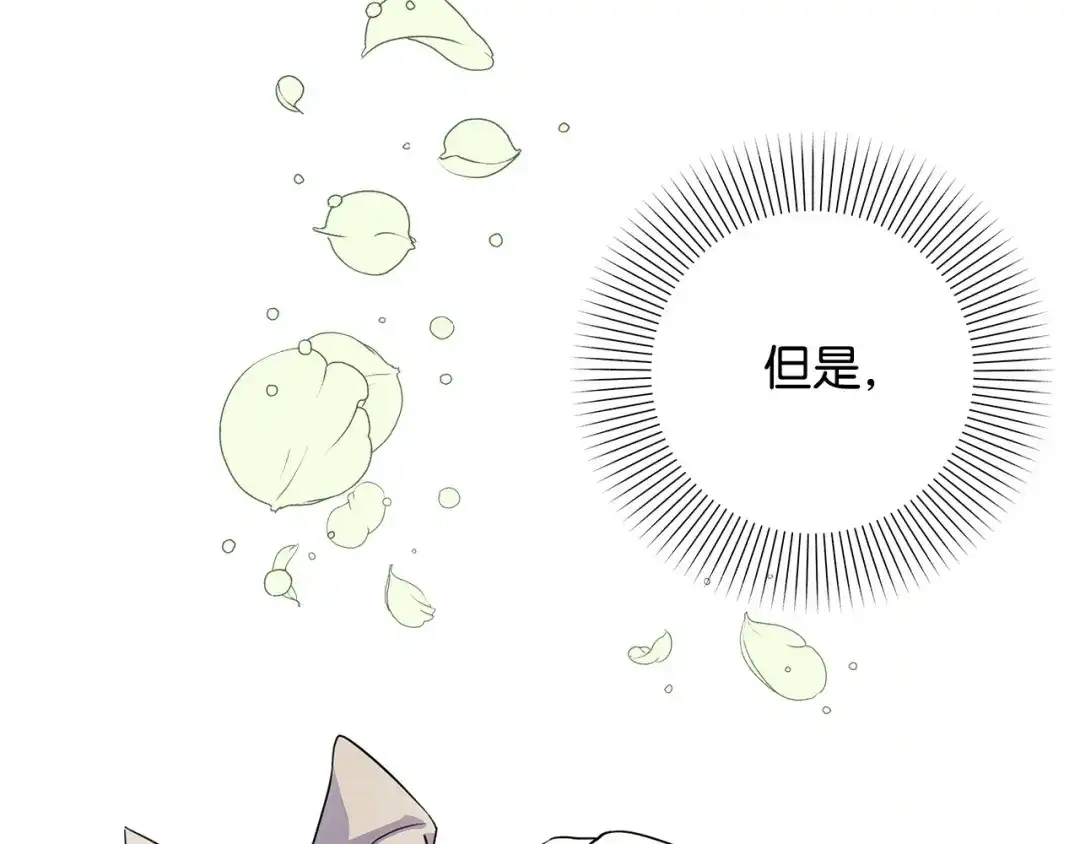 《我成了暗黑系小说主人公的夫人》20 绑架 第101页