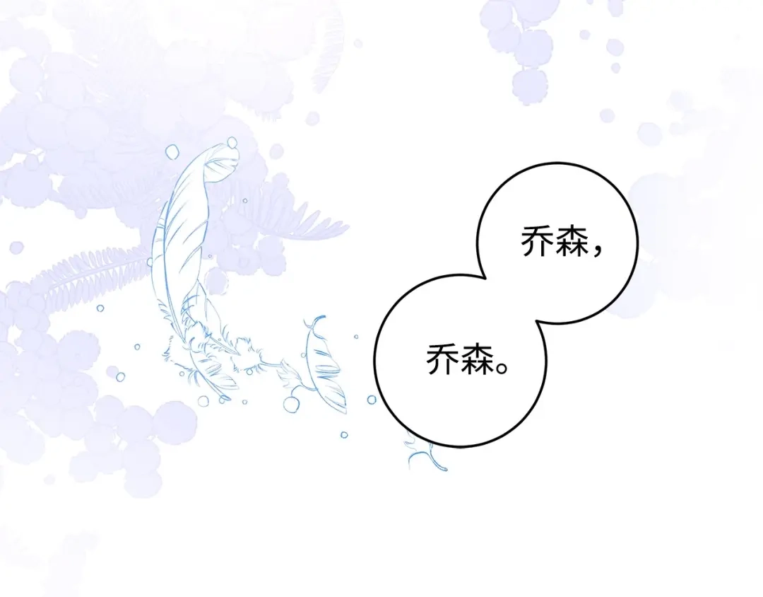 《我成了暗黑系小说主人公的夫人》20 绑架 第49页