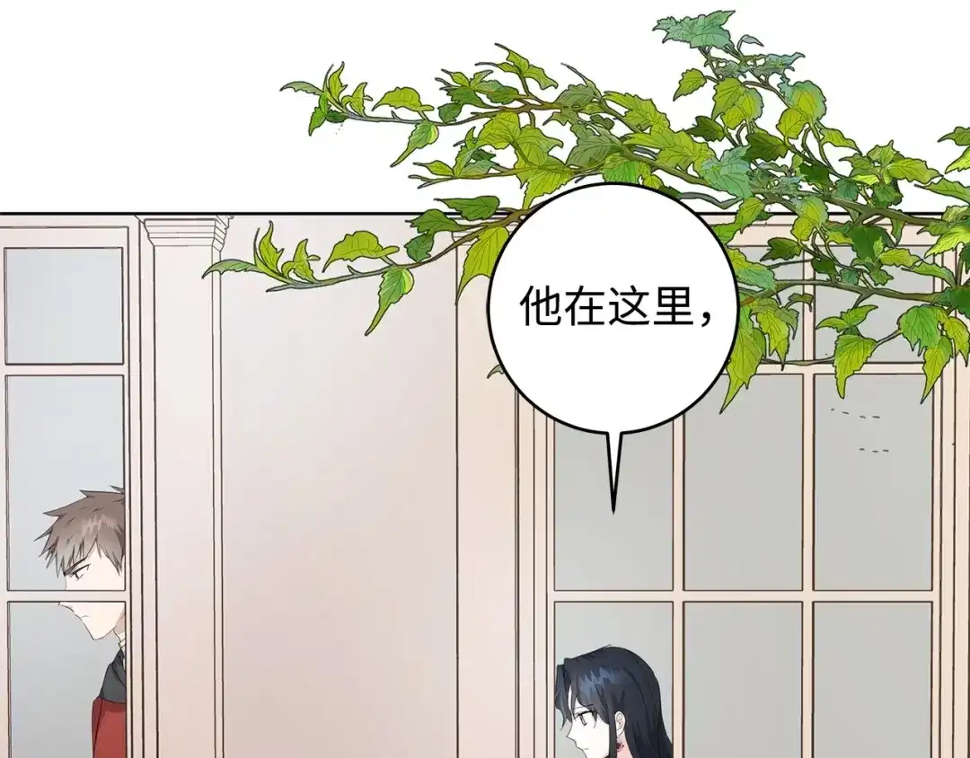《我成了暗黑系小说主人公的夫人》20 绑架 第39页