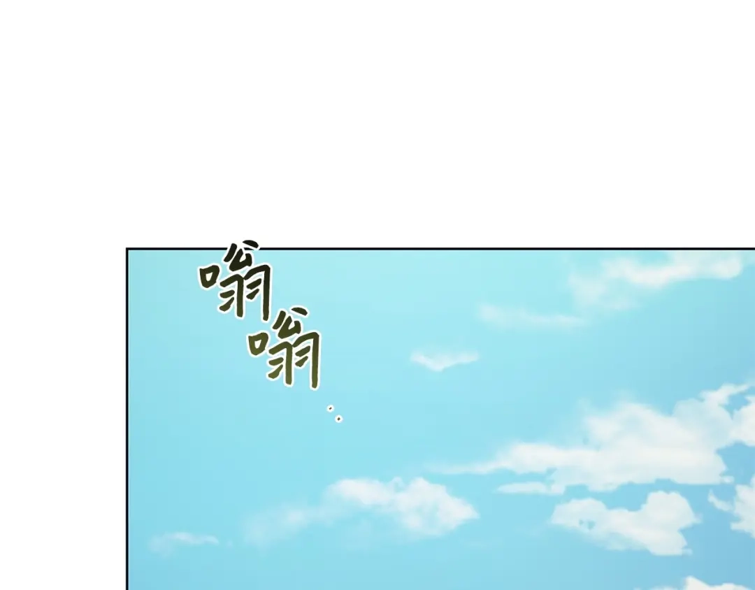 《我成了暗黑系小说主人公的夫人》20 绑架 第76页