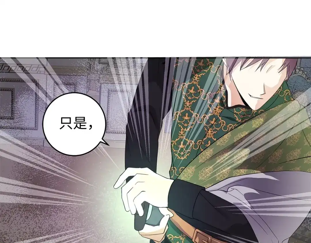 《我成了暗黑系小说主人公的夫人》20 绑架 第179页