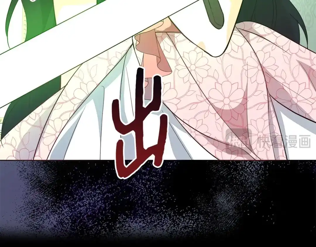 《我成了暗黑系小说主人公的夫人》20 绑架 第183页