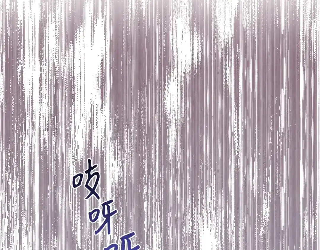 《我成了暗黑系小说主人公的夫人》20 绑架 第136页