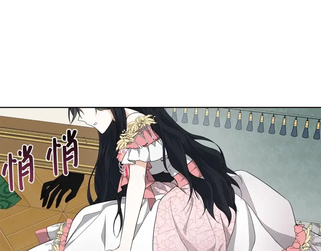 《我成了暗黑系小说主人公的夫人》21 幻觉 第21页