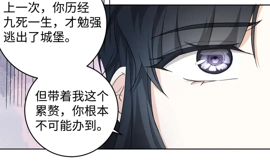《我成了暗黑系小说主人公的夫人》21 幻觉 第82页