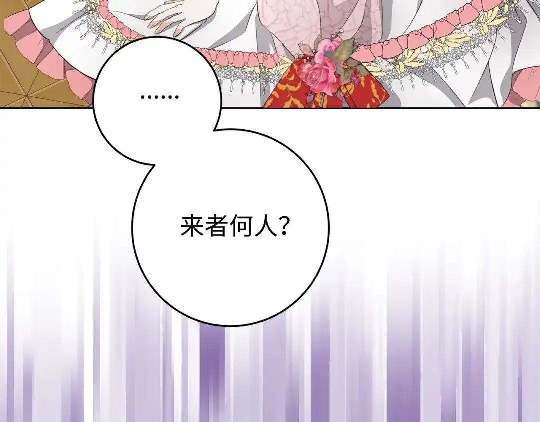 《我成了暗黑系小说主人公的夫人》21 幻觉 第22页