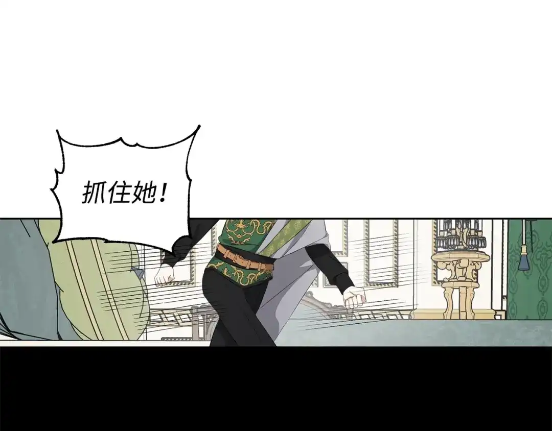 《我成了暗黑系小说主人公的夫人》21 幻觉 第15页