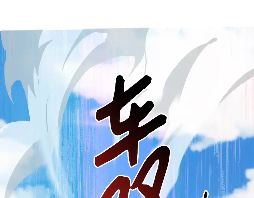 《我成了暗黑系小说主人公的夫人》21 幻觉 第155页