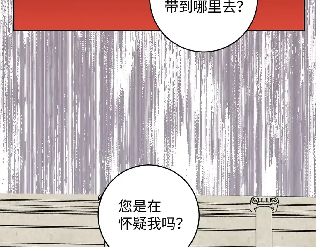 《我成了暗黑系小说主人公的夫人》21 幻觉 第73页