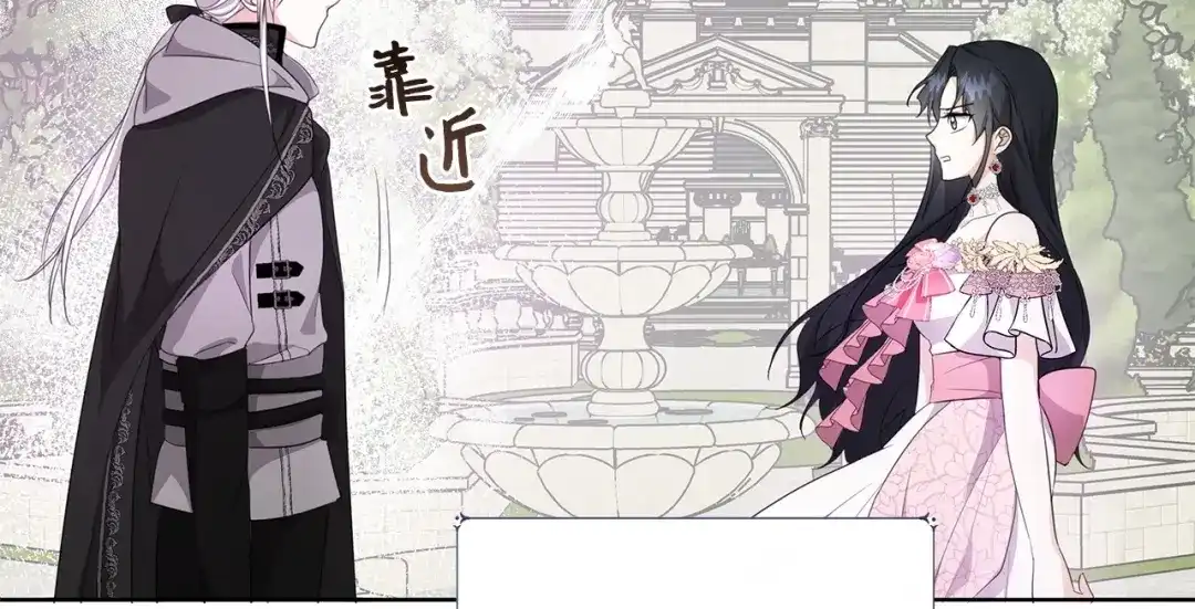 《我成了暗黑系小说主人公的夫人》21 幻觉 第75页