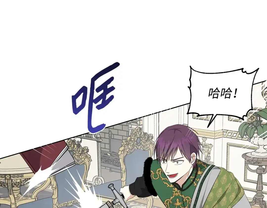《我成了暗黑系小说主人公的夫人》21 幻觉 第8页