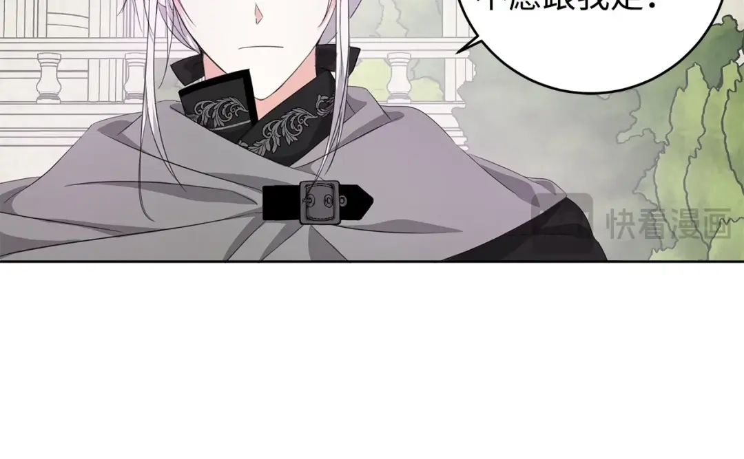 《我成了暗黑系小说主人公的夫人》21 幻觉 第78页