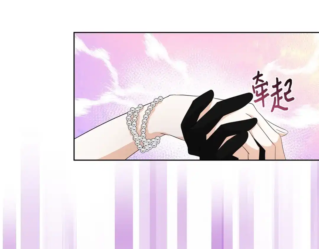《我成了暗黑系小说主人公的夫人》21 幻觉 第48页
