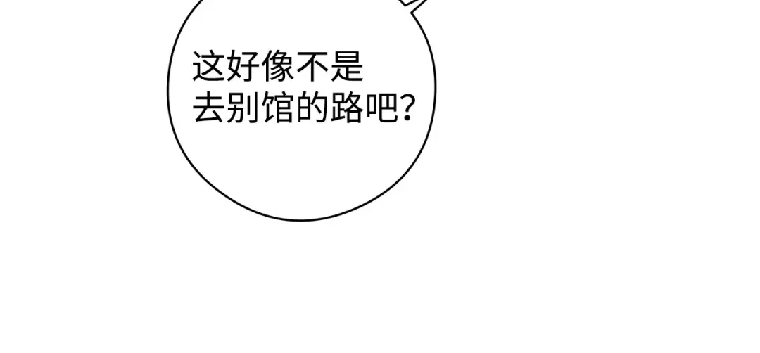 《我成了暗黑系小说主人公的夫人》21 幻觉 第125页