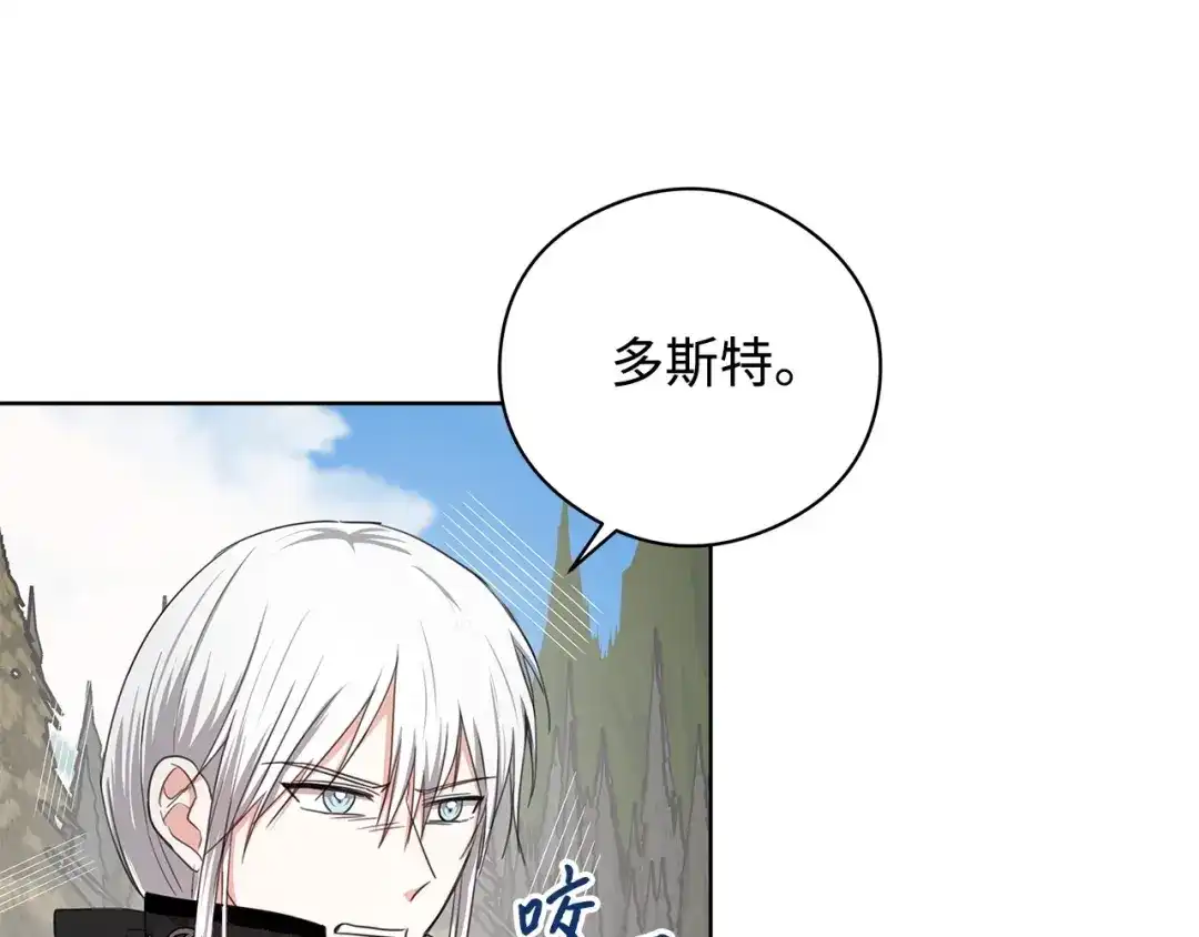 《我成了暗黑系小说主人公的夫人》21 幻觉 第120页