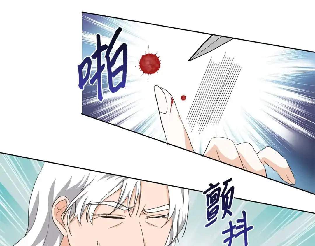 《我成了暗黑系小说主人公的夫人》21 幻觉 第64页
