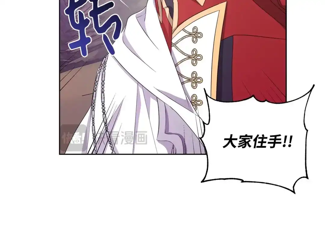 《我成了暗黑系小说主人公的夫人》22 成功逃脱 第48页