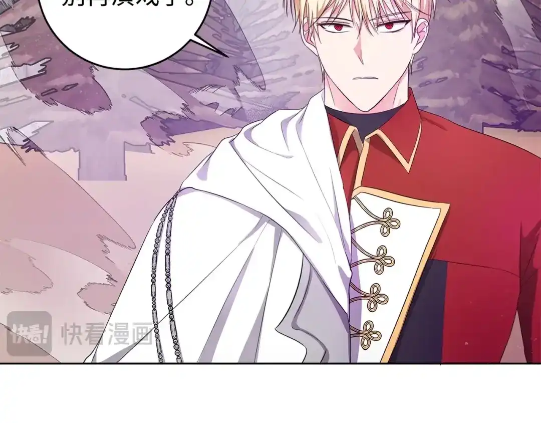《我成了暗黑系小说主人公的夫人》22 成功逃脱 第36页