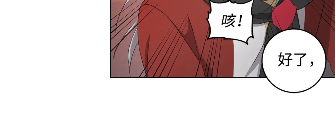 《我成了暗黑系小说主人公的夫人》22 成功逃脱 第137页