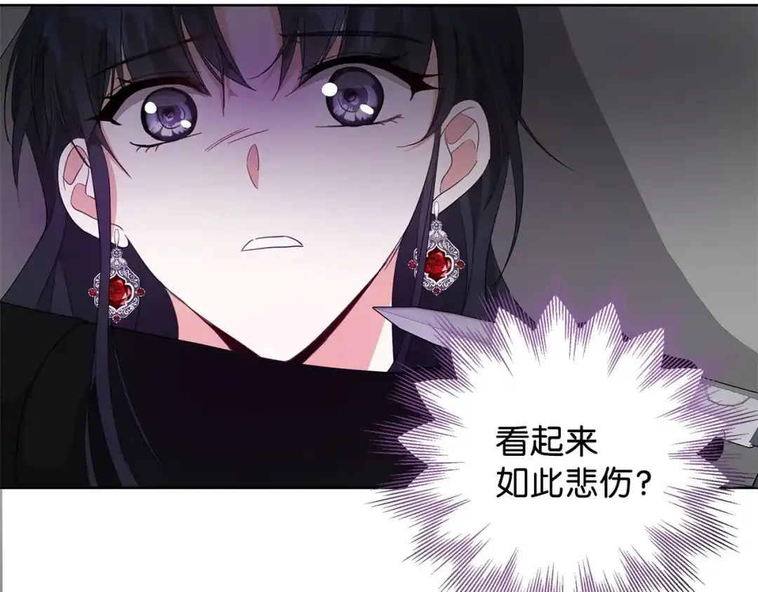 《我成了暗黑系小说主人公的夫人》22 成功逃脱 第57页