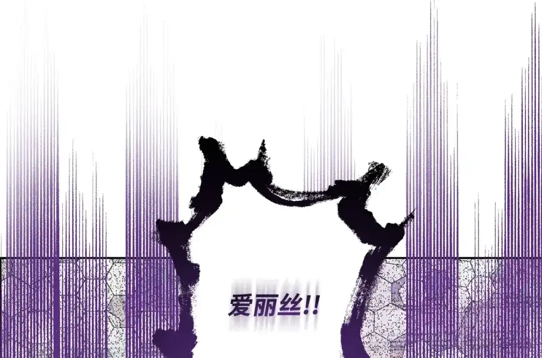 《我成了暗黑系小说主人公的夫人》22 成功逃脱 第78页