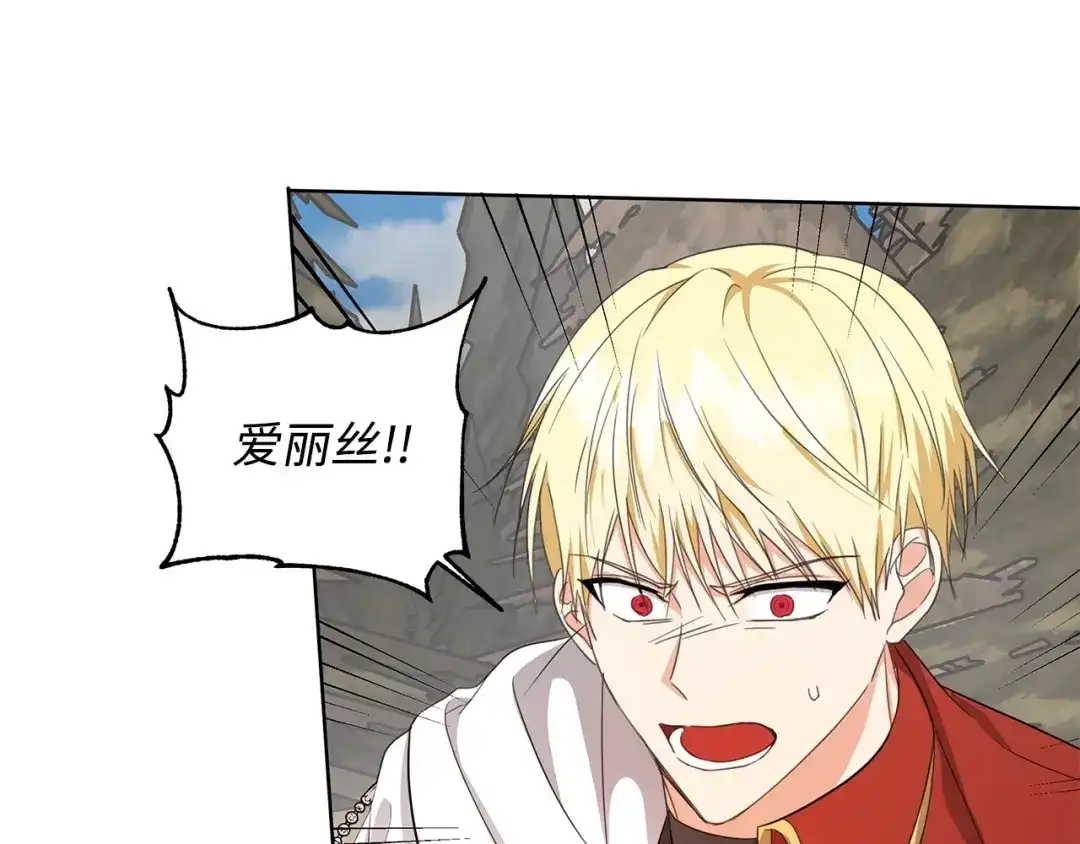《我成了暗黑系小说主人公的夫人》22 成功逃脱 第66页
