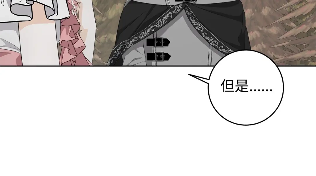 《我成了暗黑系小说主人公的夫人》22 成功逃脱 第102页