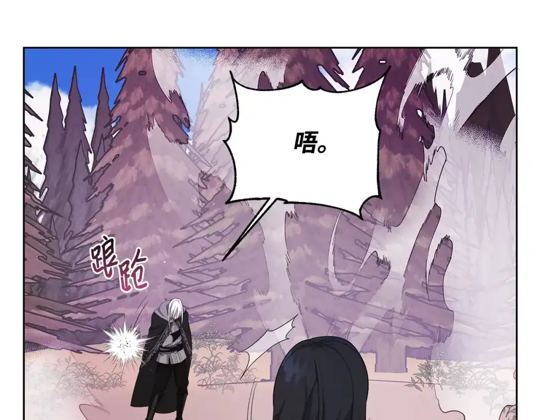 《我成了暗黑系小说主人公的夫人》22 成功逃脱 第14页