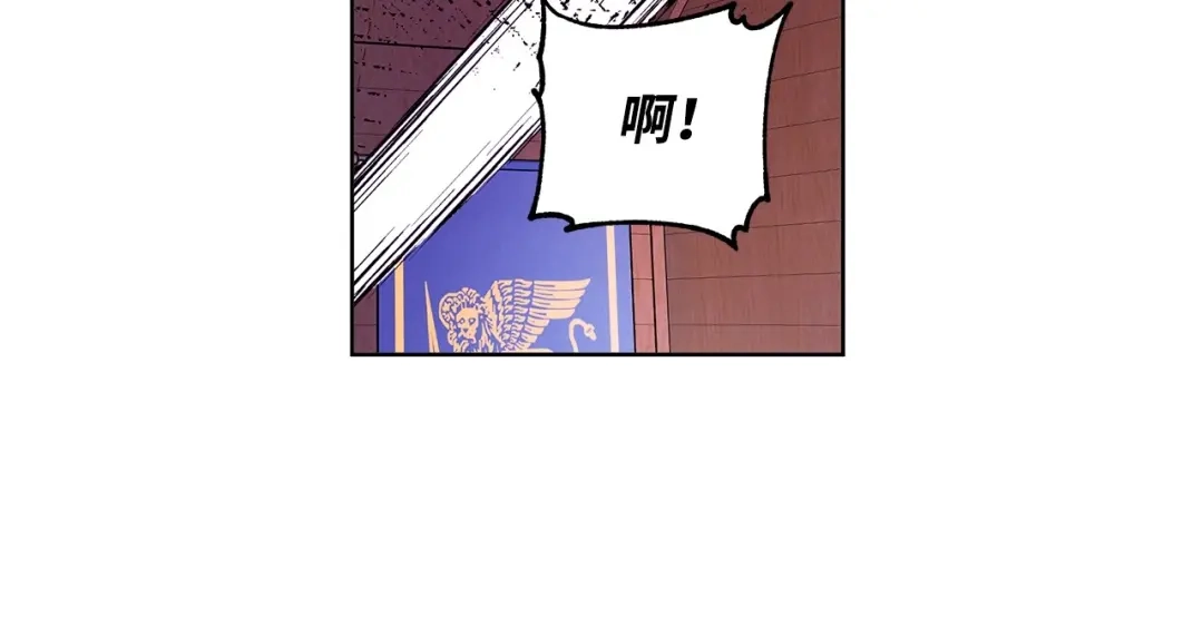 《我成了暗黑系小说主人公的夫人》22 成功逃脱 第124页