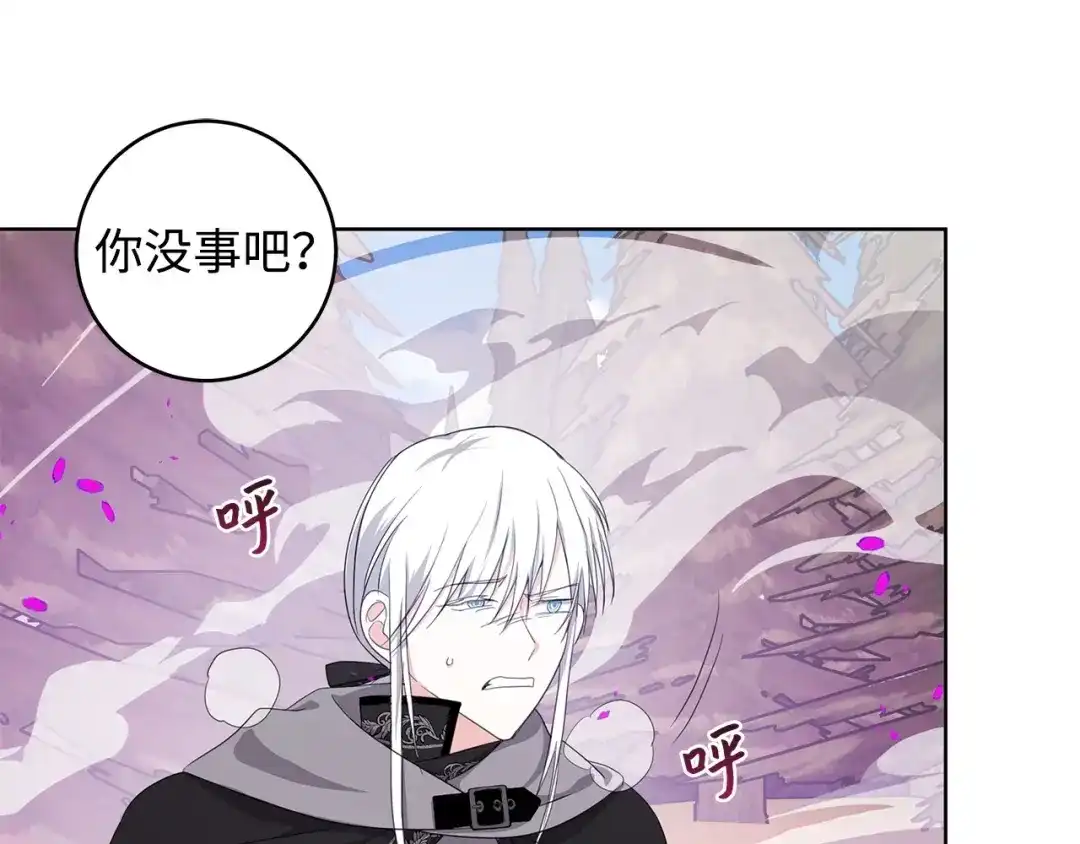 《我成了暗黑系小说主人公的夫人》22 成功逃脱 第16页