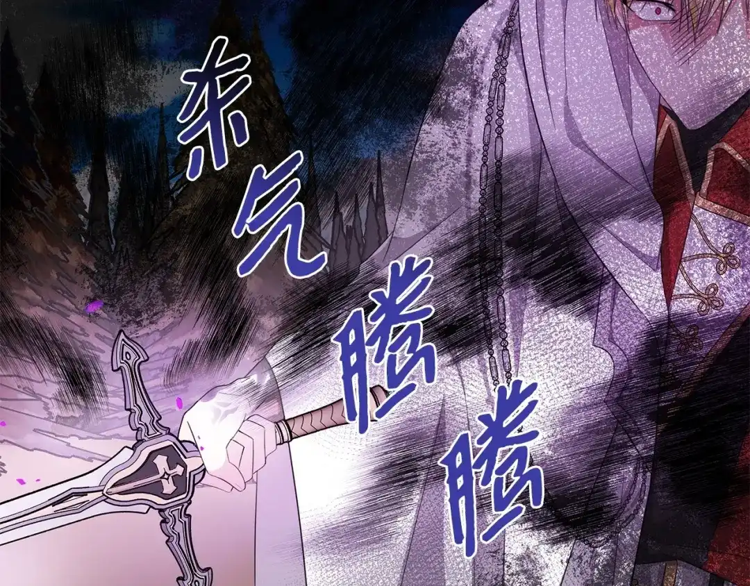 《我成了暗黑系小说主人公的夫人》22 成功逃脱 第70页