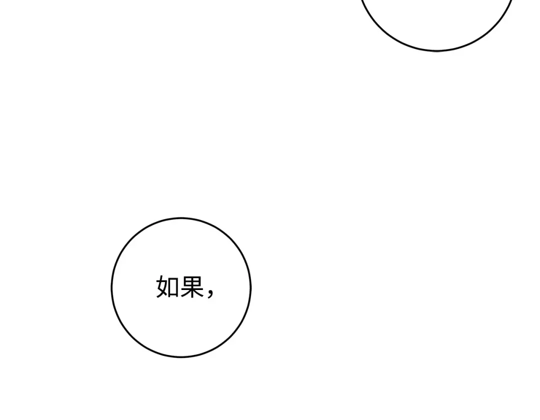《我成了暗黑系小说主人公的夫人》22 成功逃脱 第160页