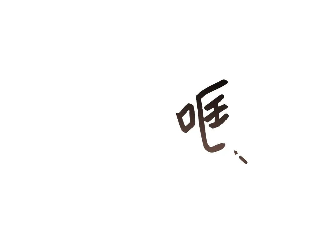 《我成了暗黑系小说主人公的夫人》22 成功逃脱 第95页