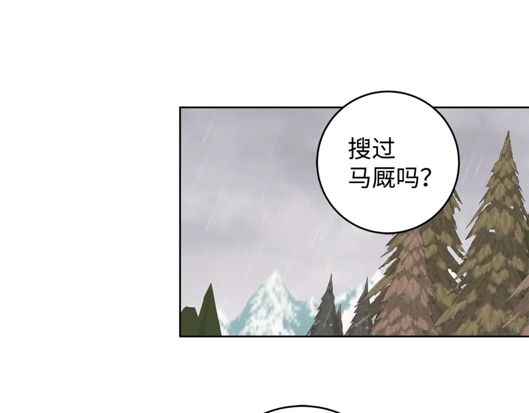 《我成了暗黑系小说主人公的夫人》22 成功逃脱 第114页