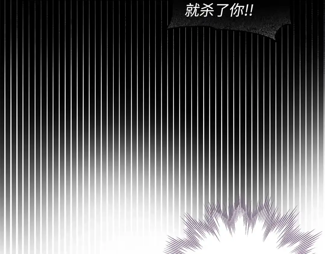 《我成了暗黑系小说主人公的夫人》22 成功逃脱 第62页