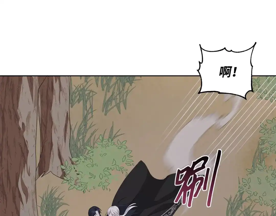 《我成了暗黑系小说主人公的夫人》22 成功逃脱 第88页
