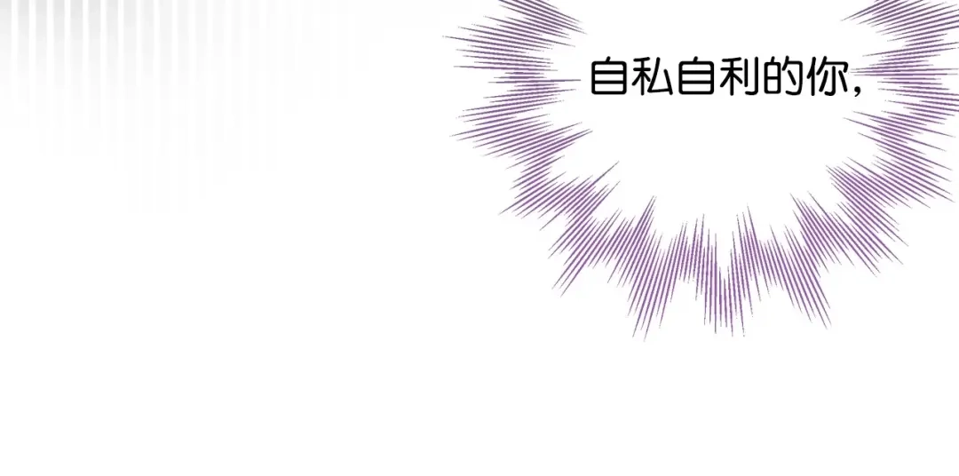 《我成了暗黑系小说主人公的夫人》22 成功逃脱 第63页