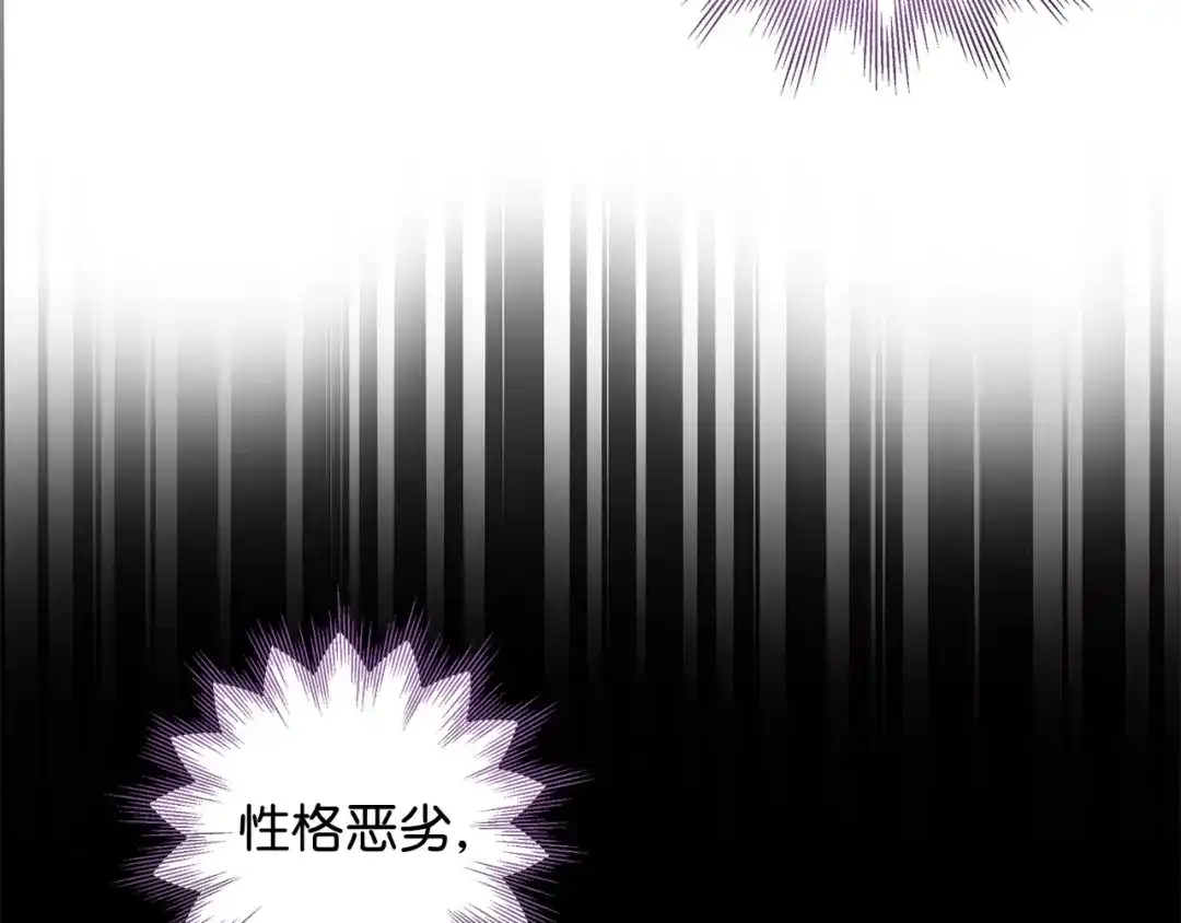 《我成了暗黑系小说主人公的夫人》22 成功逃脱 第58页