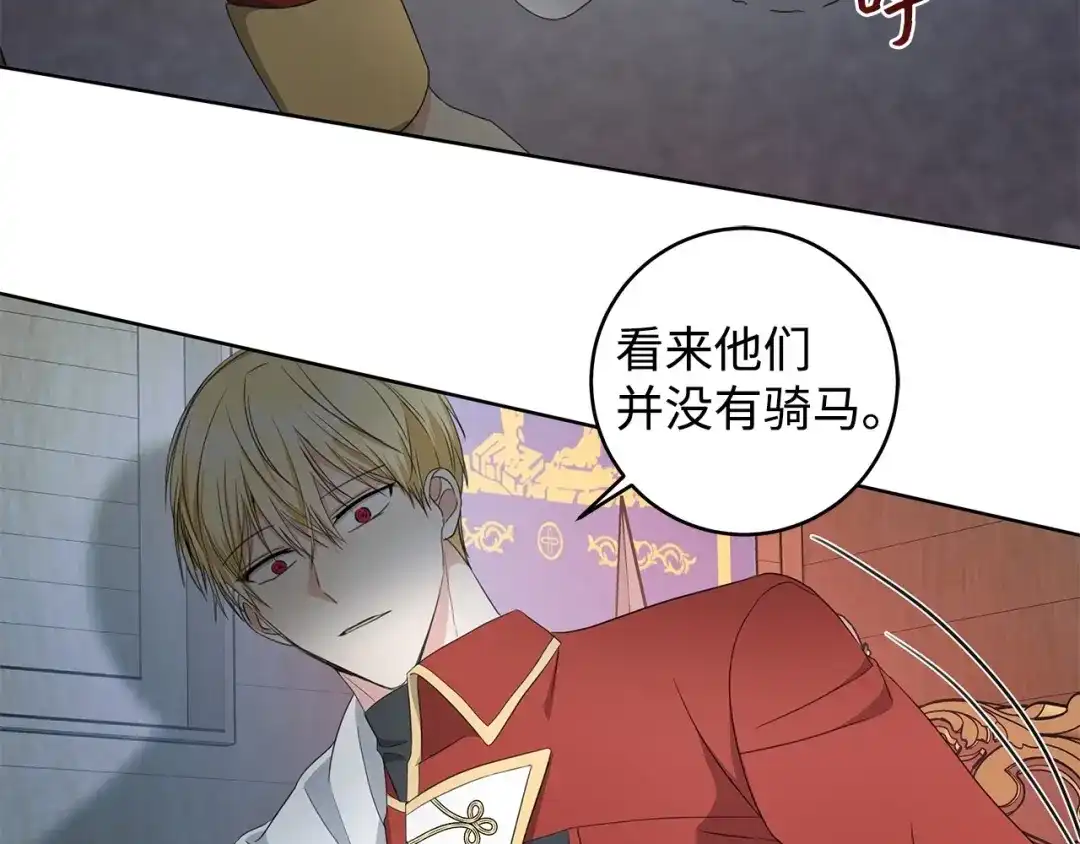 《我成了暗黑系小说主人公的夫人》22 成功逃脱 第120页