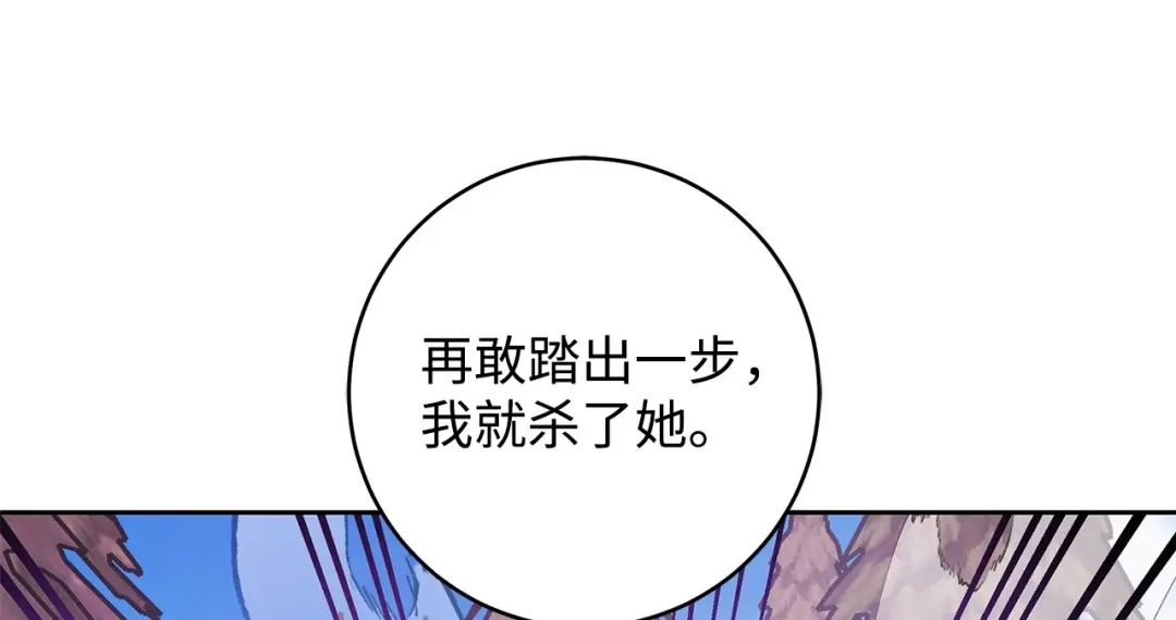 《我成了暗黑系小说主人公的夫人》22 成功逃脱 第32页