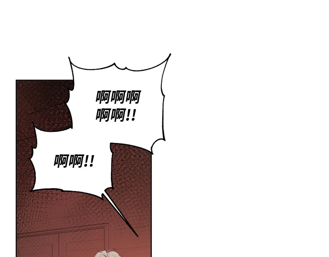 《我成了暗黑系小说主人公的夫人》22 成功逃脱 第128页