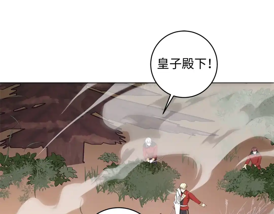 《我成了暗黑系小说主人公的夫人》22 成功逃脱 第49页