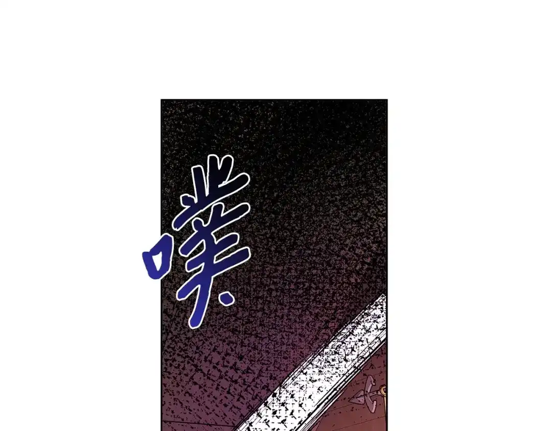《我成了暗黑系小说主人公的夫人》22 成功逃脱 第123页