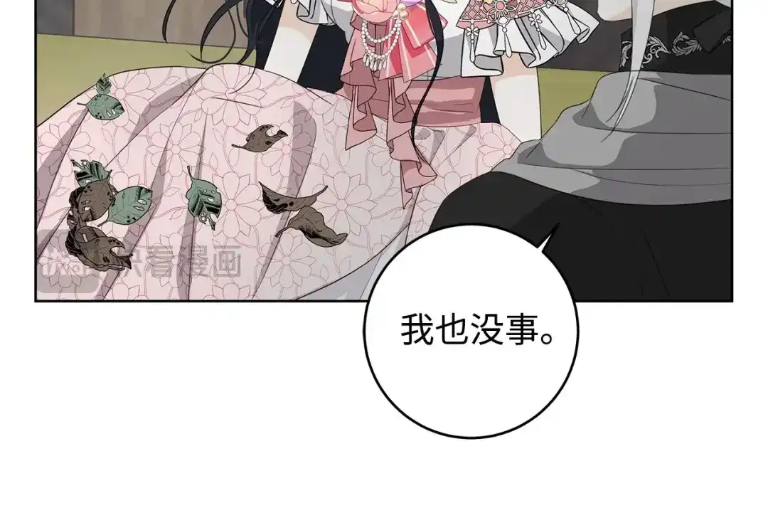 《我成了暗黑系小说主人公的夫人》22 成功逃脱 第100页