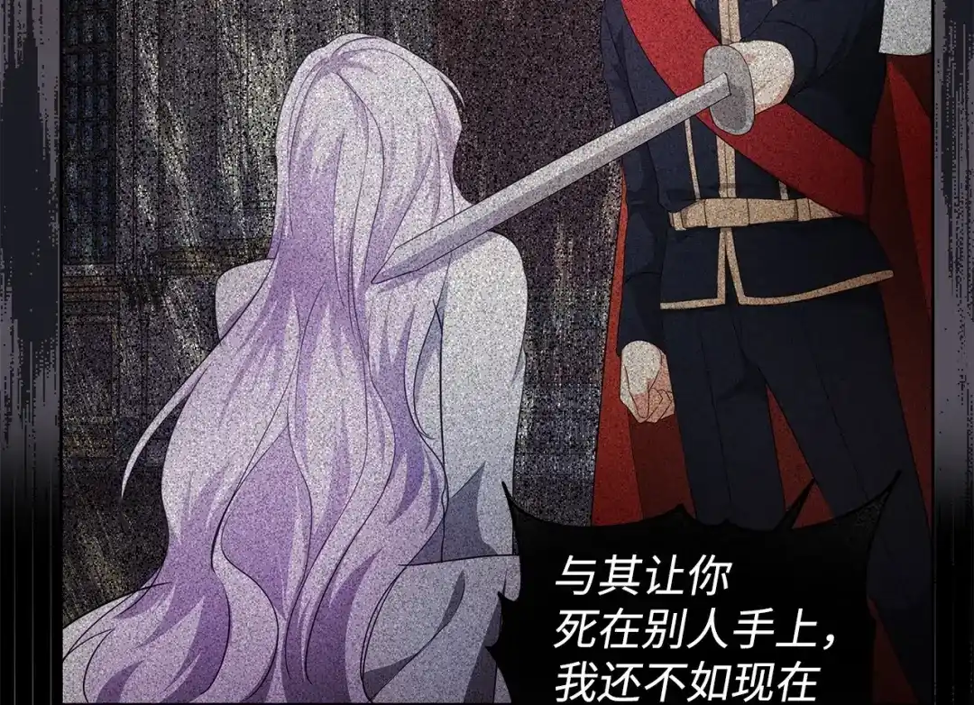 《我成了暗黑系小说主人公的夫人》22 成功逃脱 第61页